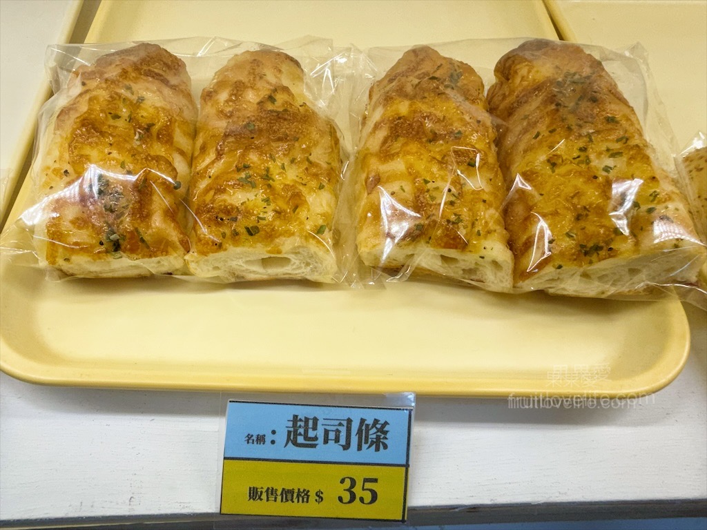 甜點寫作 | 南投埔里甜點、蛋糕、麵包,老麵製作而成的麵包,平價美味又好吃,適合帶到景點或是住宿享用 @果果愛Fruitlove 甜點寫作 | 南投埔里甜點、蛋糕、麵包,老麵製作而成的麵包,平價美味又好吃,適合帶到景點或是住宿享用 @果果愛Fruitlove