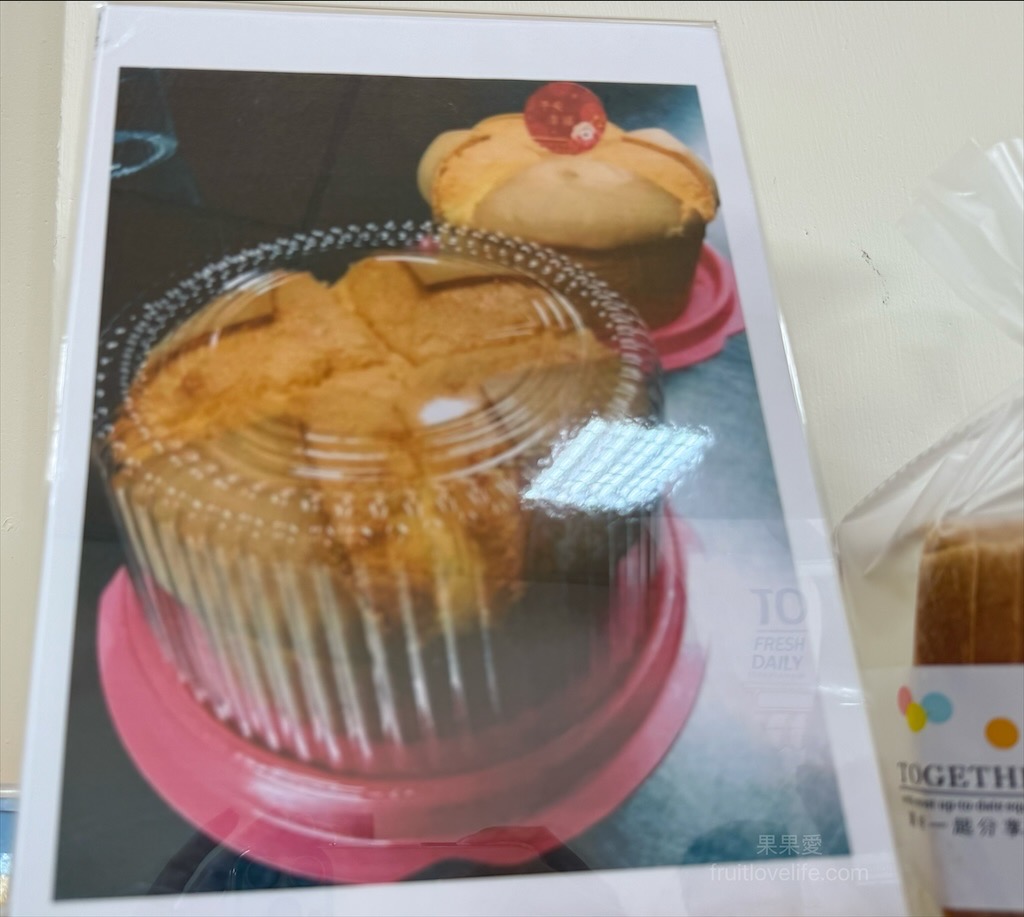 甜點寫作 | 南投埔里甜點、蛋糕、麵包,老麵製作而成的麵包,平價美味又好吃,適合帶到景點或是住宿享用 @果果愛Fruitlove 甜點寫作 | 南投埔里甜點、蛋糕、麵包,老麵製作而成的麵包,平價美味又好吃,適合帶到景點或是住宿享用 @果果愛Fruitlove