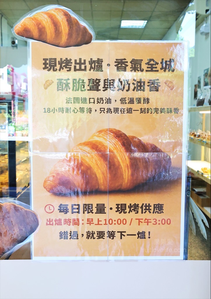 甜點寫作 | 南投埔里甜點、蛋糕、麵包,老麵製作而成的麵包,平價美味又好吃,適合帶到景點或是住宿享用 @果果愛Fruitlove 甜點寫作 | 南投埔里甜點、蛋糕、麵包,老麵製作而成的麵包,平價美味又好吃,適合帶到景點或是住宿享用 @果果愛Fruitlove