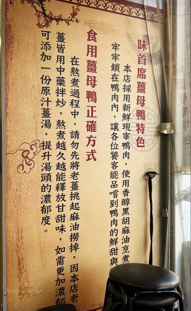 味首席紅蟳薑母鴨 | 台中北屯薑母鴨，鮮甜紅蟳、薑母鴨、寵物友善、冷氣開放，不分季節的好滋味 @果果愛Fruitlove