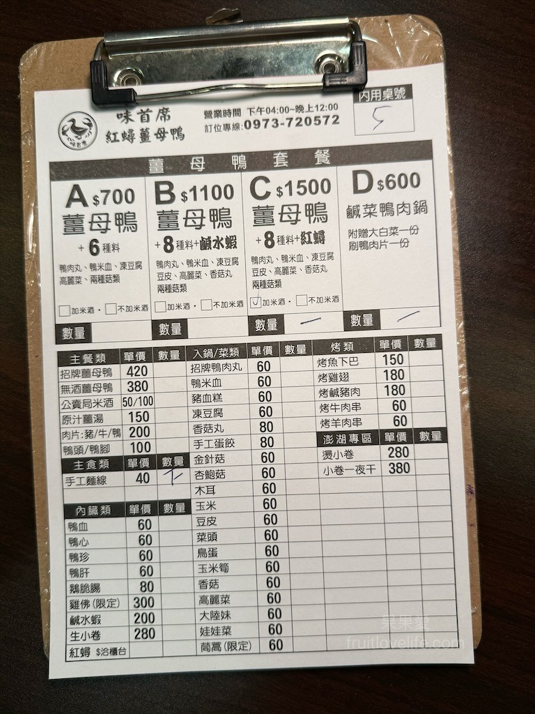 味首席紅蟳薑母鴨 | 台中北屯薑母鴨，鮮甜紅蟳、薑母鴨、寵物友善、冷氣開放，不分季節的好滋味 @果果愛Fruitlove