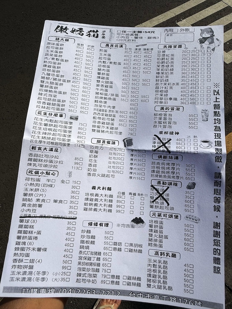傲嬌猫早午餐|台中南區早午餐,店內有可愛的貓咪,內用有冷氣,出餐速度也很快 @果果愛Fruitlove