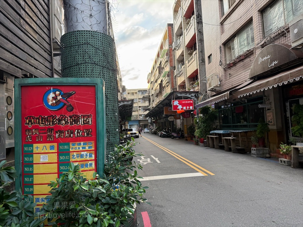 北平餃子館 | 南投草屯水餃店，傳承一甲子的好滋味，排隊也要吃的在地人氣美食小吃 @果果愛Fruitlove
