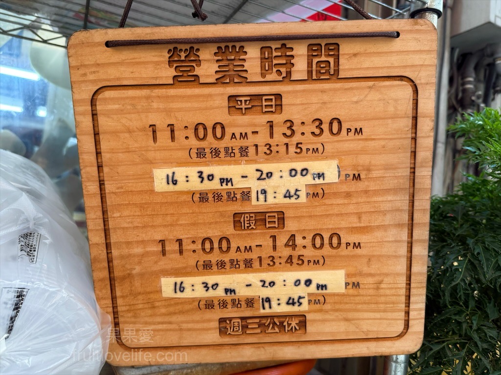 北平餃子館 | 南投草屯水餃店，傳承一甲子的好滋味，排隊也要吃的在地人氣美食小吃 @果果愛Fruitlove
