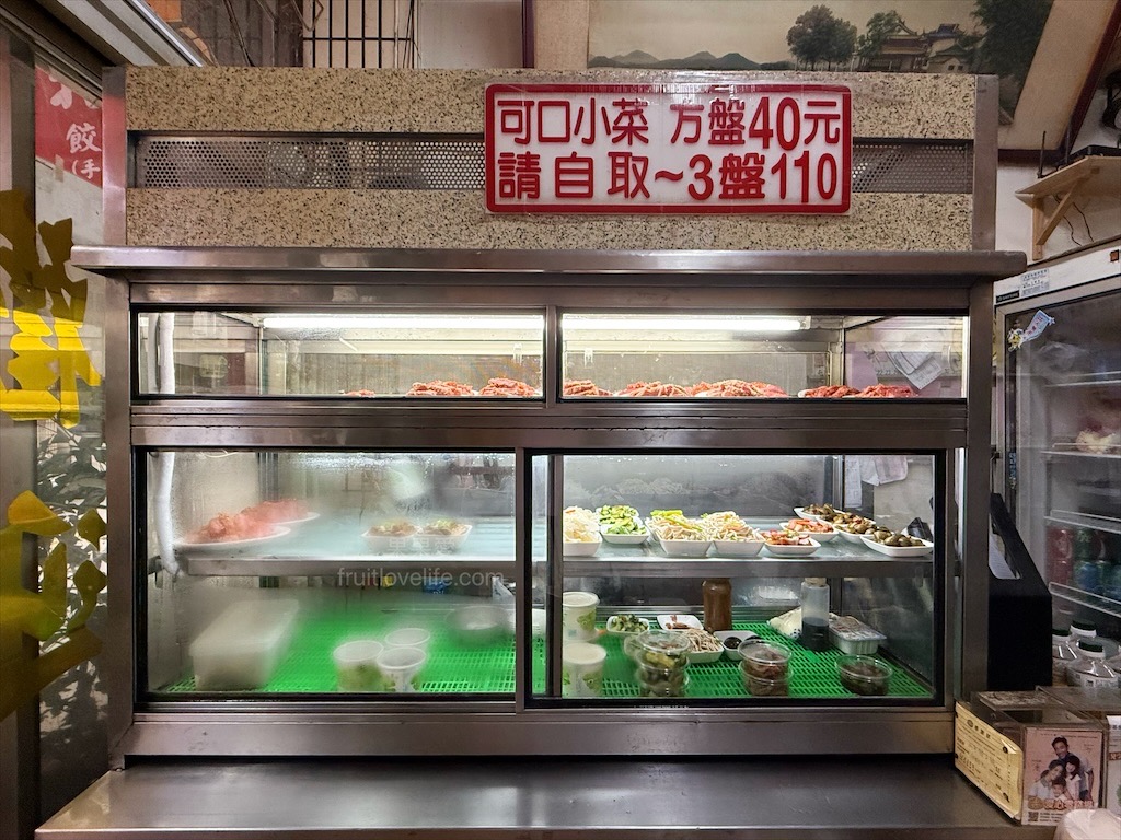 北平餃子館 | 南投草屯水餃店，傳承一甲子的好滋味，排隊也要吃的在地人氣美食小吃 @果果愛Fruitlove