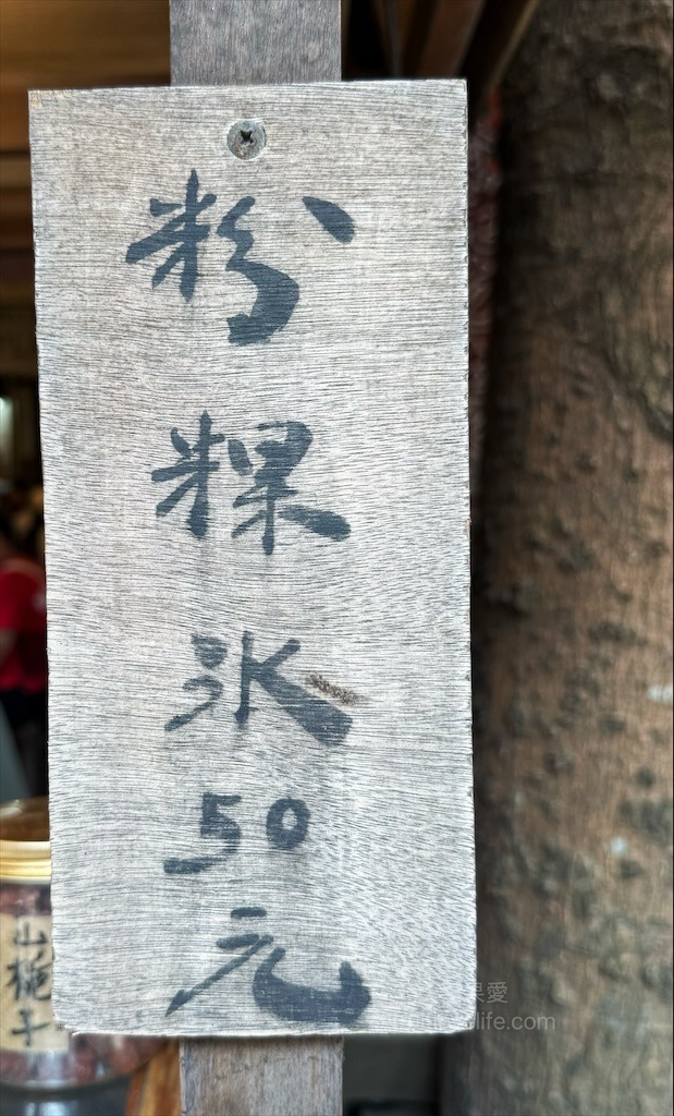 鹿港李家粉粿冰 | 彰化鹿港粉粿冰，鹿港老街必訪文創粉粿冰，粉粿Q彈、仙草清香 @果果愛Fruitlove