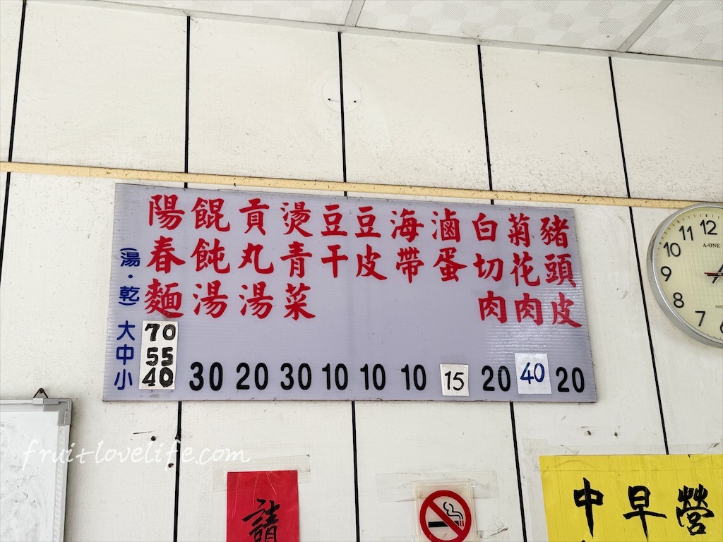 鹿港無名陽春麵 | 彰化鹿港早午餐，一吃就上癮的古早味麵攤，小菜更是一絕，慢來就沒了 @果果愛Fruitlove