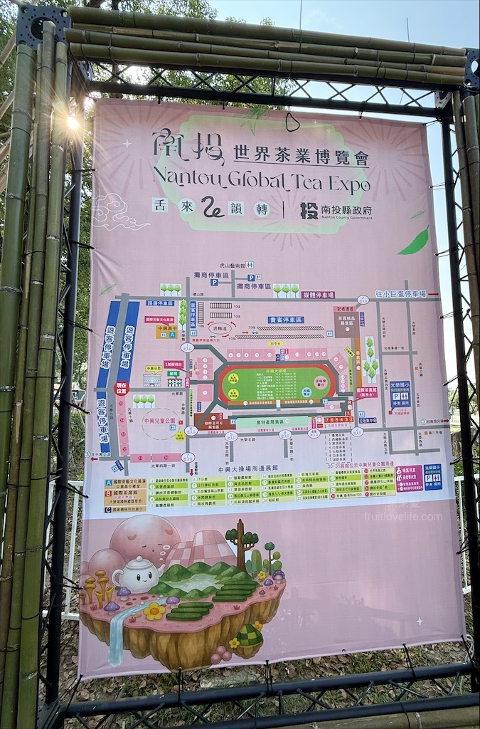 2025南投世界茶業博覽會，舌來運轉！南投中興新村年度盛會，品嚐台灣茶的迷人風采 @果果愛Fruitlove