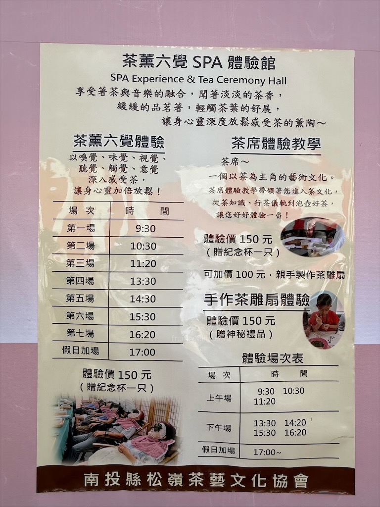 2025南投世界茶業博覽會，舌來運轉！南投中興新村年度盛會，品嚐台灣茶的迷人風采 @果果愛Fruitlove