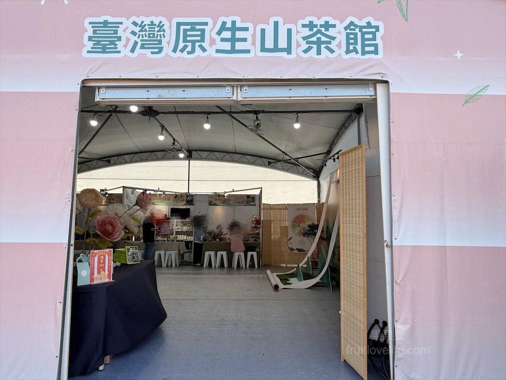 2025南投世界茶業博覽會，舌來運轉！南投中興新村年度盛會，品嚐台灣茶的迷人風采 @果果愛Fruitlove