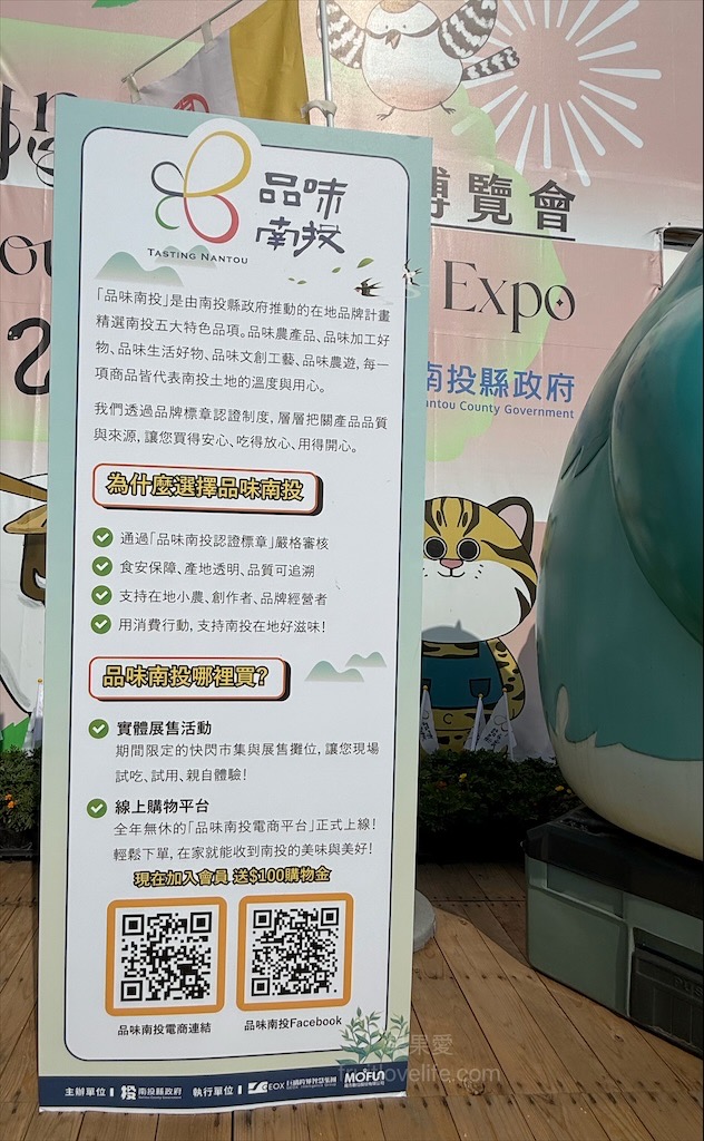 2025南投世界茶業博覽會，舌來運轉！南投中興新村年度盛會，品嚐台灣茶的迷人風采 @果果愛Fruitlove