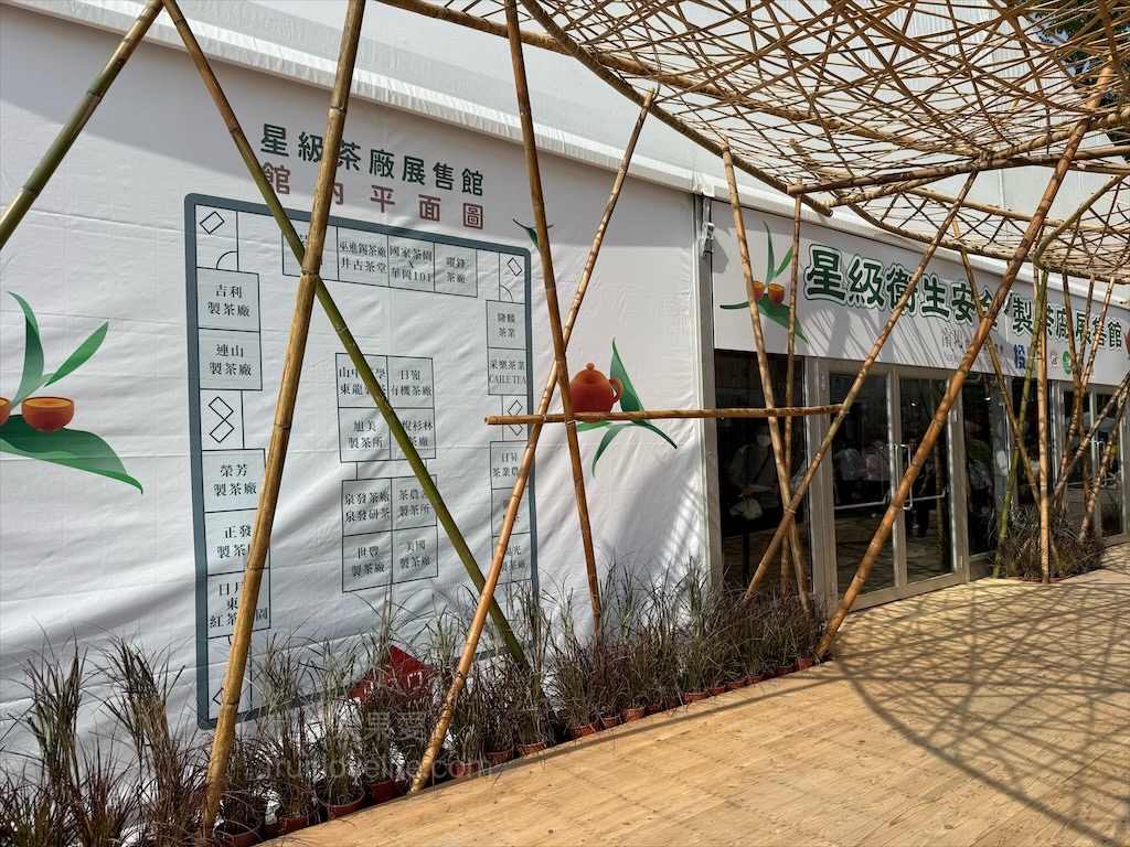 2025南投世界茶業博覽會，舌來運轉！南投中興新村年度盛會，品嚐台灣茶的迷人風采 @果果愛Fruitlove