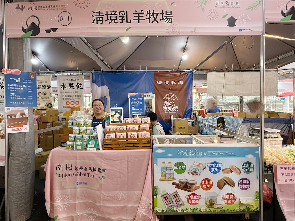 2025南投世界茶業博覽會，舌來運轉！南投中興新村年度盛會，品嚐台灣茶的迷人風采 @果果愛Fruitlove