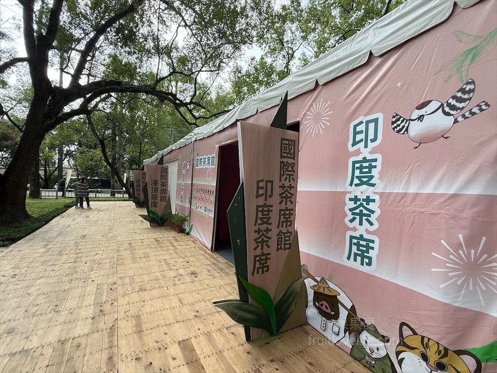 2025南投世界茶業博覽會，舌來運轉！南投中興新村年度盛會，品嚐台灣茶的迷人風采 @果果愛Fruitlove