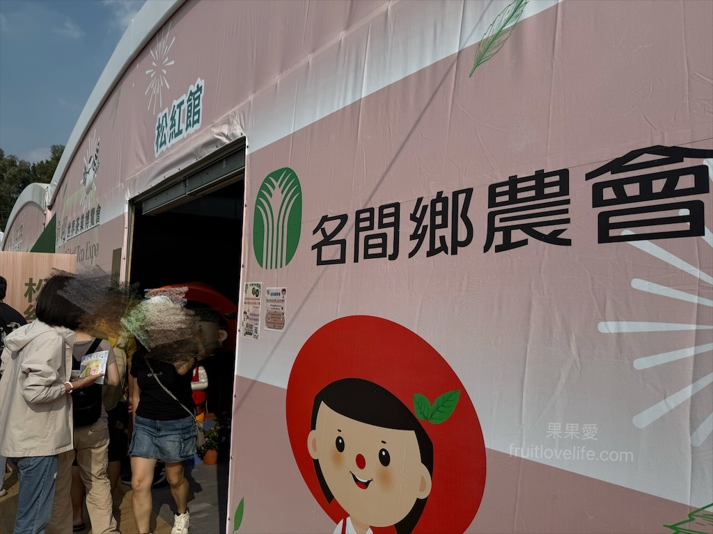 2025南投世界茶業博覽會，舌來運轉！南投中興新村年度盛會，品嚐台灣茶的迷人風采 @果果愛Fruitlove