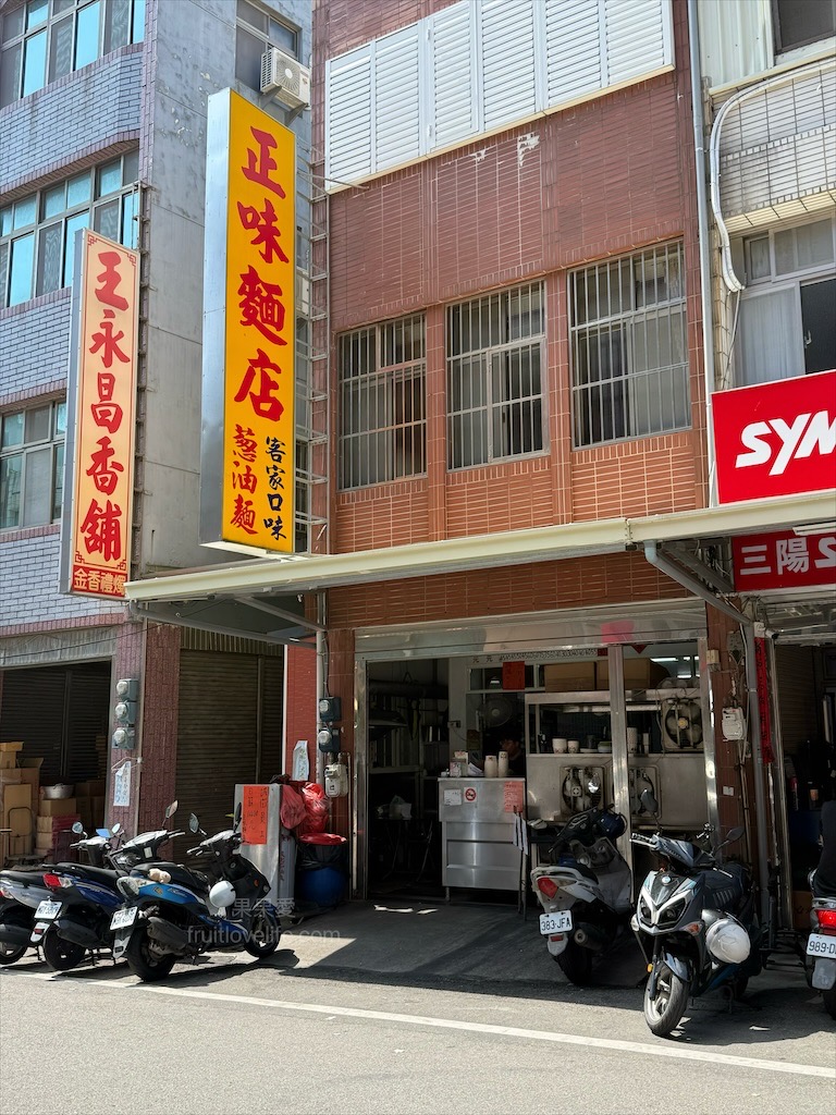 通霄正味麵店 | 苗栗通霄小吃麵店，在地人氣客家風味早午餐，份量十足且美味是許多在地饕客的推薦 @果果愛Fruitlove