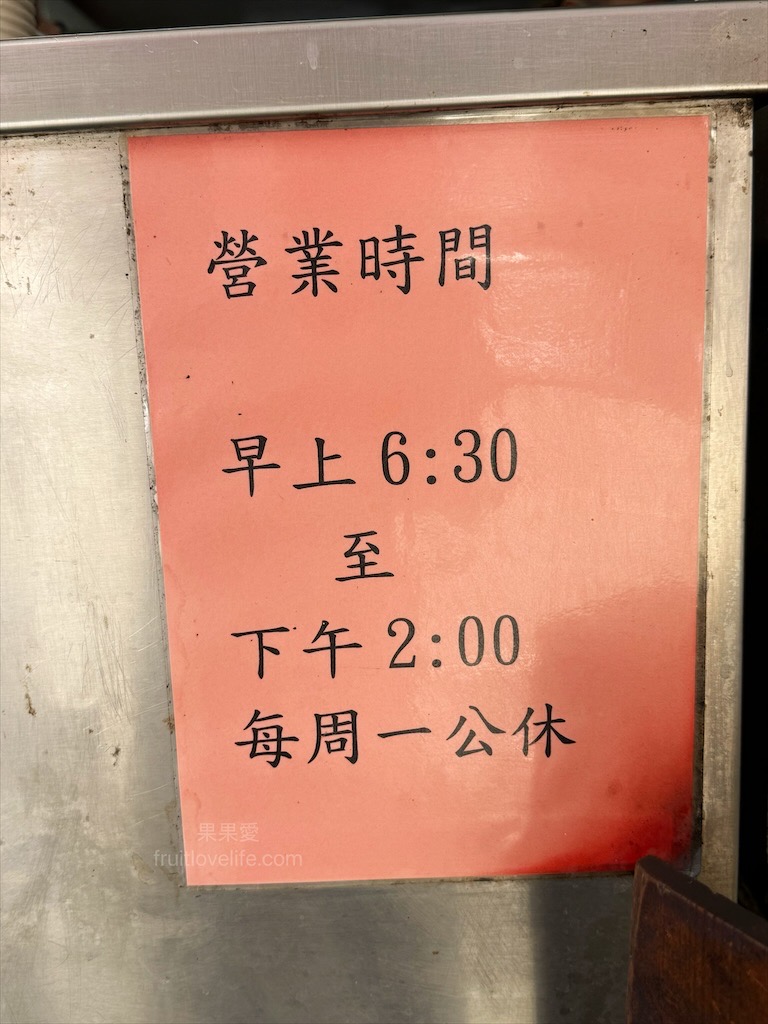 通霄正味麵店 | 苗栗通霄小吃麵店，在地人氣客家風味早午餐，份量十足且美味是許多在地饕客的推薦 @果果愛Fruitlove