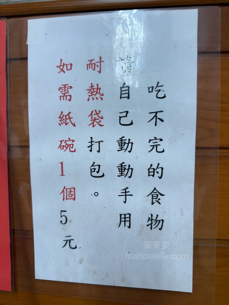 通霄正味麵店 | 苗栗通霄小吃麵店，在地人氣客家風味早午餐，份量十足且美味是許多在地饕客的推薦 @果果愛Fruitlove