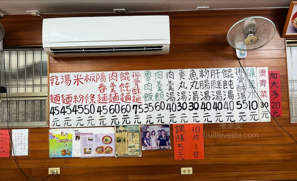 通霄正味麵店 | 苗栗通霄小吃麵店，在地人氣客家風味早午餐，份量十足且美味是許多在地饕客的推薦 @果果愛Fruitlove