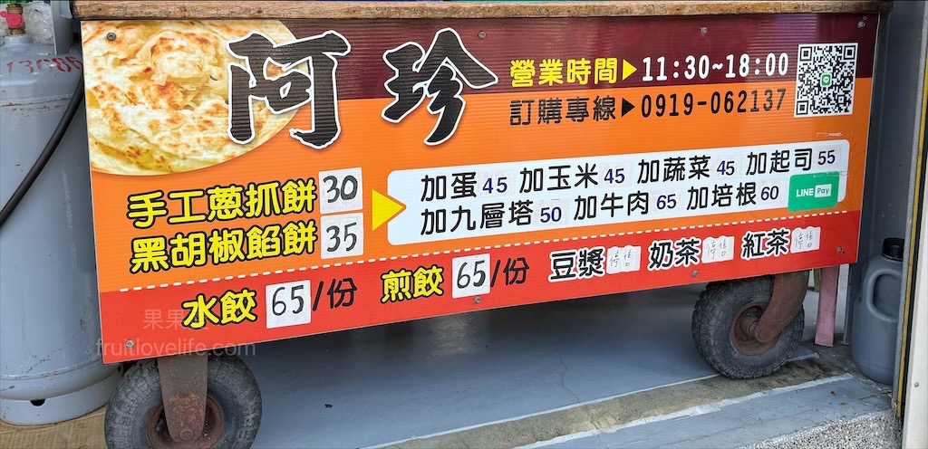 阿珍黑胡椒餡餅 | 彰化鹿港小吃,在地人氣點心餡餅、手工蔥抓餅,外酥內Q不油膩,現點現做排隊也要吃 @果果愛Fruitlove 阿珍黑胡椒餡餅 | 彰化鹿港小吃,在地人氣點心餡餅、手工蔥抓餅,外酥內Q不油膩,現點現做排隊也要吃 @果果愛Fruitlove