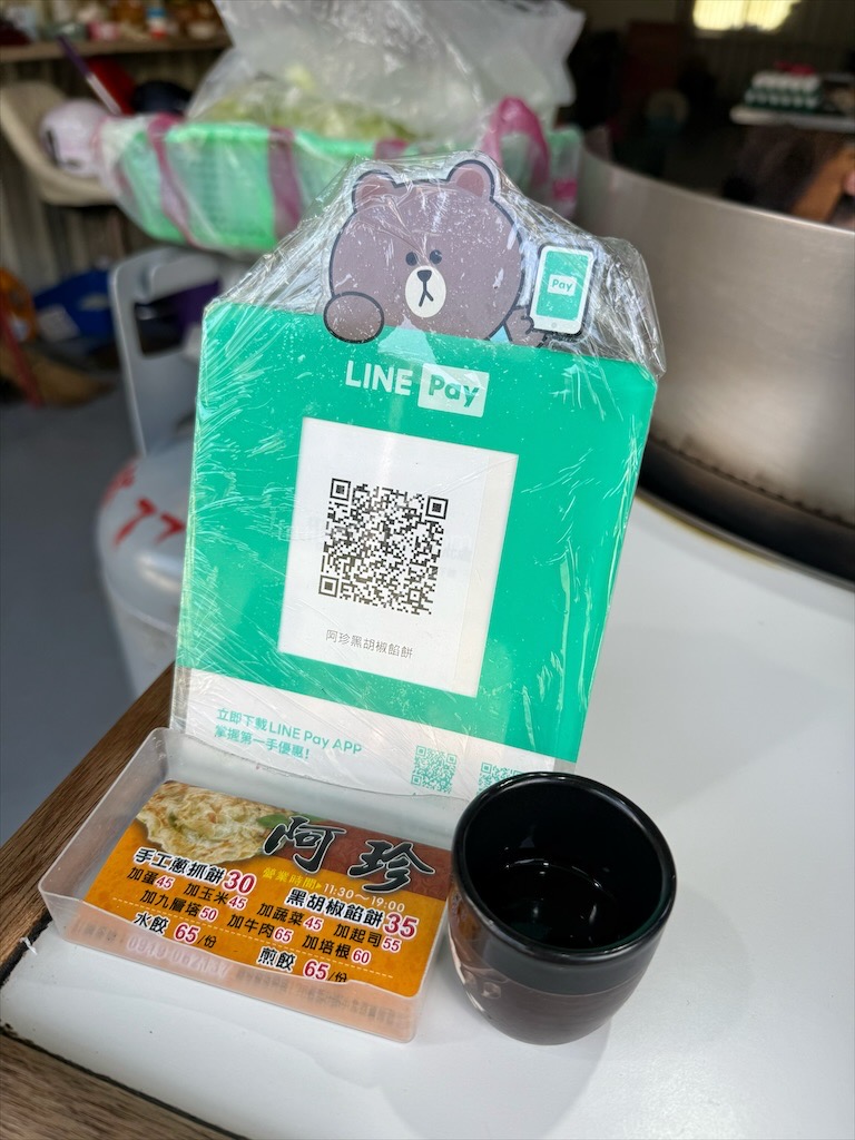 阿珍黑胡椒餡餅 | 彰化鹿港小吃,在地人氣點心餡餅、手工蔥抓餅,外酥內Q不油膩,現點現做排隊也要吃 @果果愛Fruitlove 阿珍黑胡椒餡餅 | 彰化鹿港小吃,在地人氣點心餡餅、手工蔥抓餅,外酥內Q不油膩,現點現做排隊也要吃 @果果愛Fruitlove