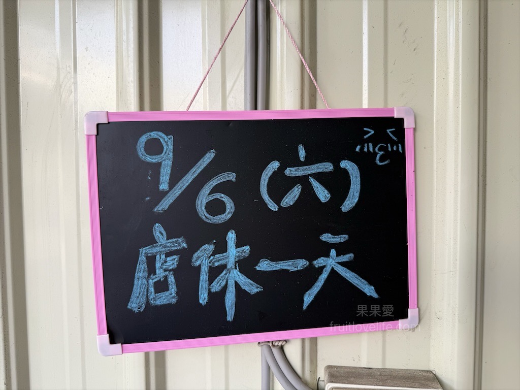 阿珍黑胡椒餡餅 | 彰化鹿港小吃,在地人氣點心餡餅、手工蔥抓餅,外酥內Q不油膩,現點現做排隊也要吃 @果果愛Fruitlove 阿珍黑胡椒餡餅 | 彰化鹿港小吃,在地人氣點心餡餅、手工蔥抓餅,外酥內Q不油膩,現點現做排隊也要吃 @果果愛Fruitlove