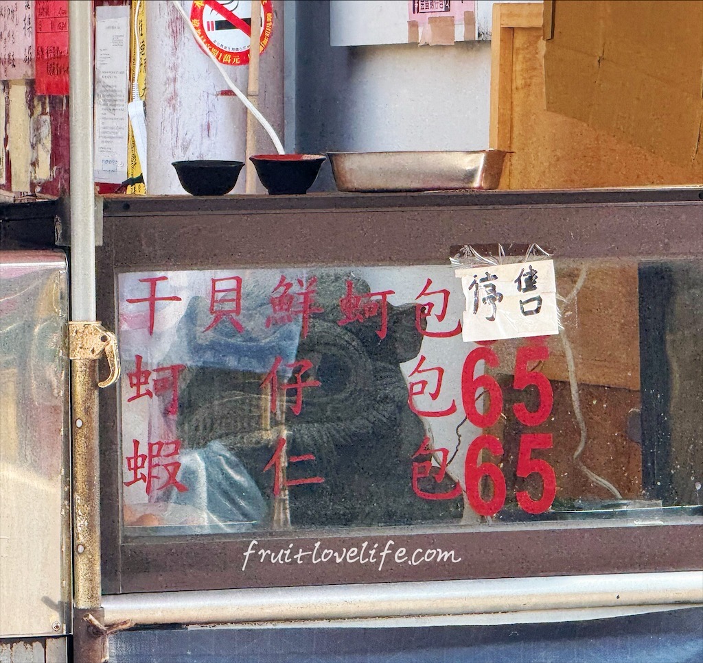 金盛蚵仔包 | 彰化鹿港老街美食，來鹿港老街不能錯過的蚵仔包，外皮酥脆，內餡包滿，鮮蚵飽滿鮮甜 @果果愛Fruitlove