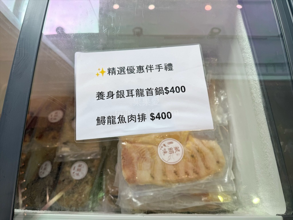 藏鱘味 | 台中大雅鱘龍魚料理餐廳，想吃鱘龍魚料理不用上谷關吃了，除了鱘龍魚料理還有多道台灣私房料理 @果果愛Fruitlove