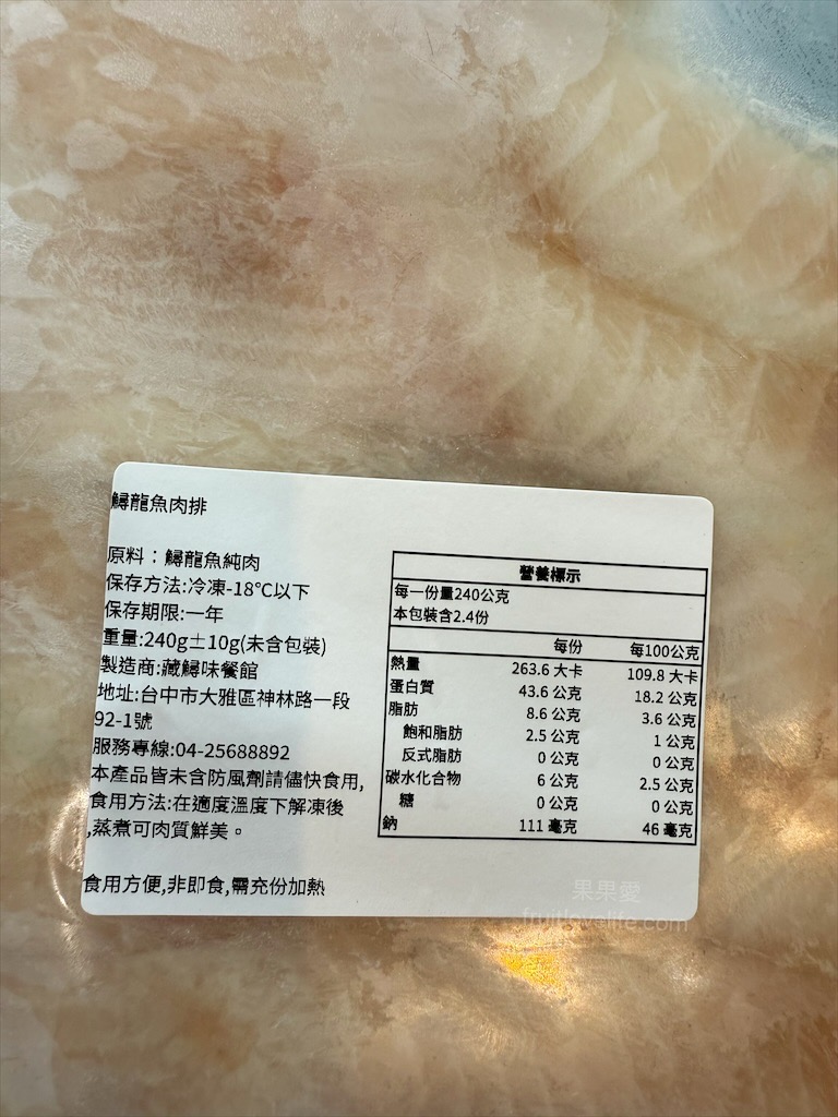 藏鱘味 | 台中大雅鱘龍魚料理餐廳，想吃鱘龍魚料理不用上谷關吃了，除了鱘龍魚料理還有多道台灣私房料理 @果果愛Fruitlove