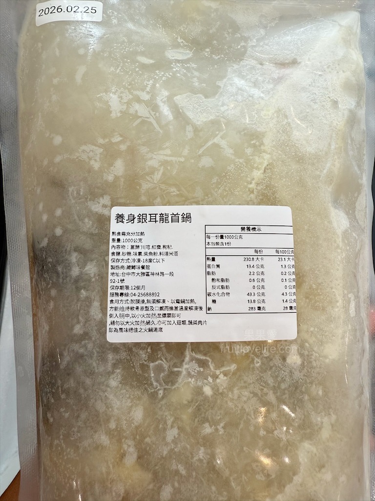 藏鱘味 | 台中大雅鱘龍魚料理餐廳，想吃鱘龍魚料理不用上谷關吃了，除了鱘龍魚料理還有多道台灣私房料理 @果果愛Fruitlove