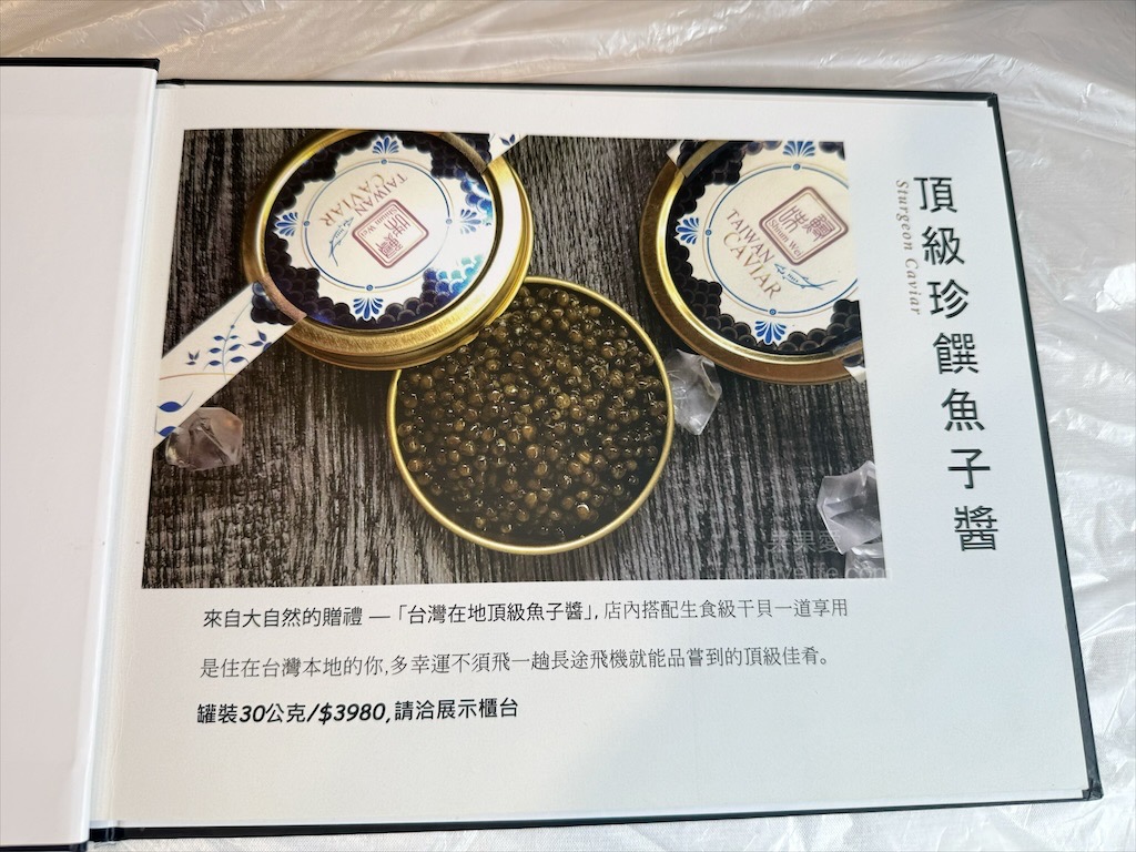 藏鱘味 | 台中大雅鱘龍魚料理餐廳，想吃鱘龍魚料理不用上谷關吃了，除了鱘龍魚料理還有多道台灣私房料理 @果果愛Fruitlove