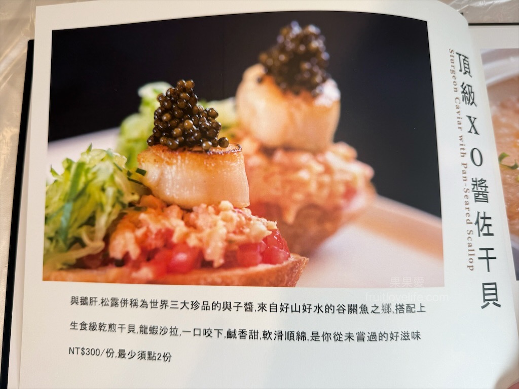 藏鱘味 | 台中大雅鱘龍魚料理餐廳，想吃鱘龍魚料理不用上谷關吃了，除了鱘龍魚料理還有多道台灣私房料理 @果果愛Fruitlove