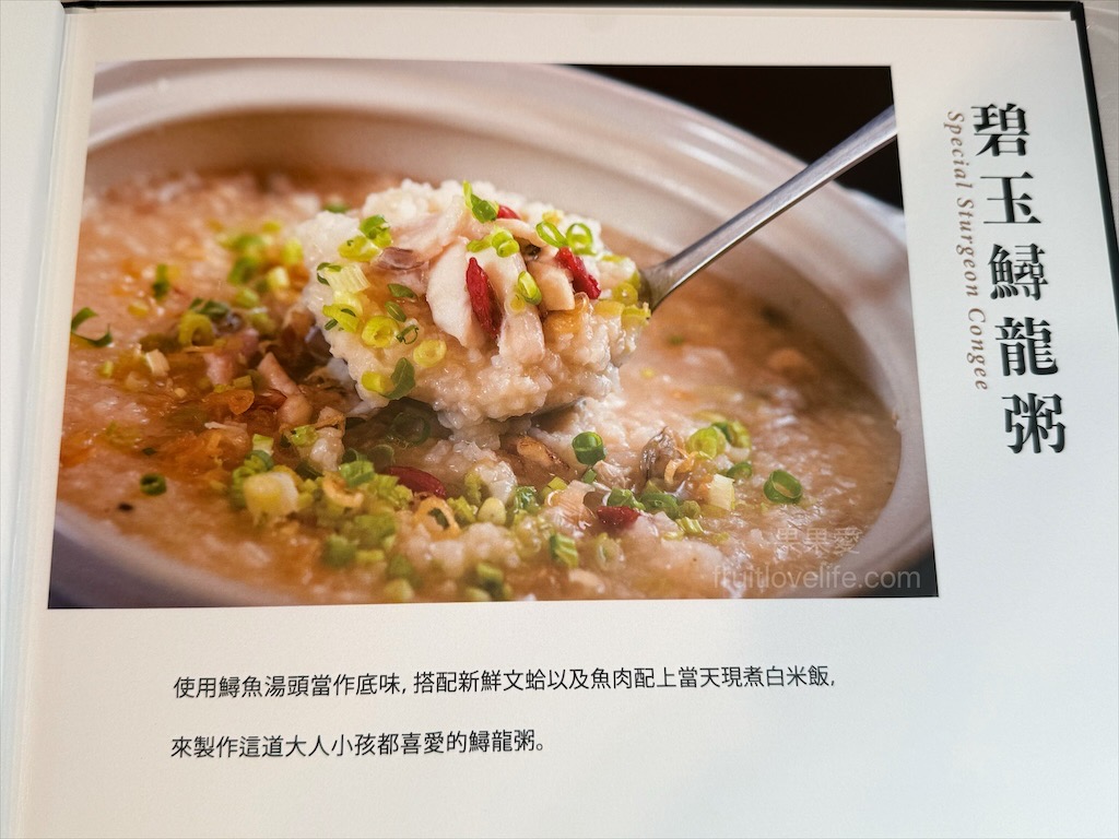 藏鱘味 | 台中大雅鱘龍魚料理餐廳，想吃鱘龍魚料理不用上谷關吃了，除了鱘龍魚料理還有多道台灣私房料理 @果果愛Fruitlove