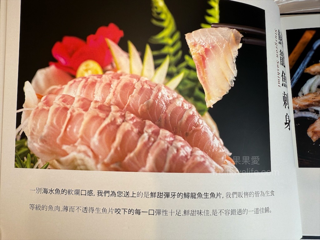 藏鱘味 | 台中大雅鱘龍魚料理餐廳，想吃鱘龍魚料理不用上谷關吃了，除了鱘龍魚料理還有多道台灣私房料理 @果果愛Fruitlove