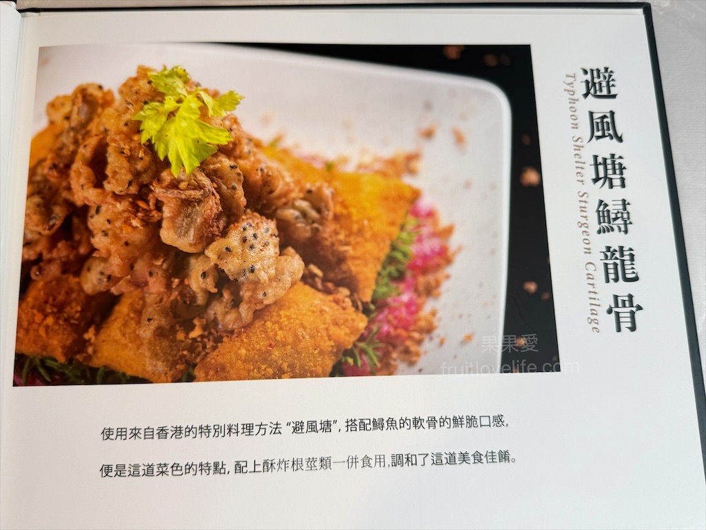 藏鱘味 | 台中大雅鱘龍魚料理餐廳，想吃鱘龍魚料理不用上谷關吃了，除了鱘龍魚料理還有多道台灣私房料理 @果果愛Fruitlove