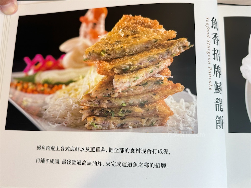 藏鱘味 | 台中大雅鱘龍魚料理餐廳，想吃鱘龍魚料理不用上谷關吃了，除了鱘龍魚料理還有多道台灣私房料理 @果果愛Fruitlove
