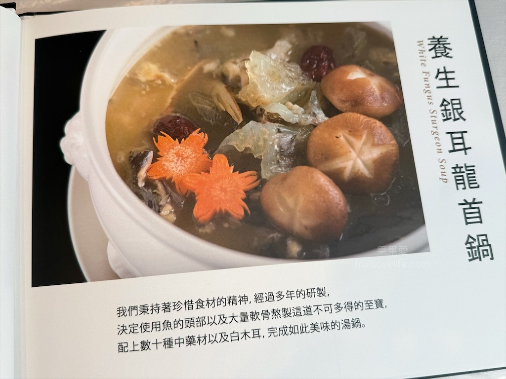 藏鱘味 | 台中大雅鱘龍魚料理餐廳，想吃鱘龍魚料理不用上谷關吃了，除了鱘龍魚料理還有多道台灣私房料理 @果果愛Fruitlove