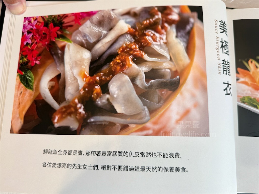 藏鱘味 | 台中大雅鱘龍魚料理餐廳，想吃鱘龍魚料理不用上谷關吃了，除了鱘龍魚料理還有多道台灣私房料理 @果果愛Fruitlove