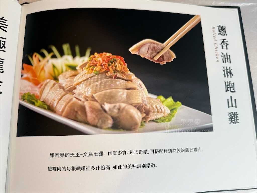 藏鱘味 | 台中大雅鱘龍魚料理餐廳，想吃鱘龍魚料理不用上谷關吃了，除了鱘龍魚料理還有多道台灣私房料理 @果果愛Fruitlove