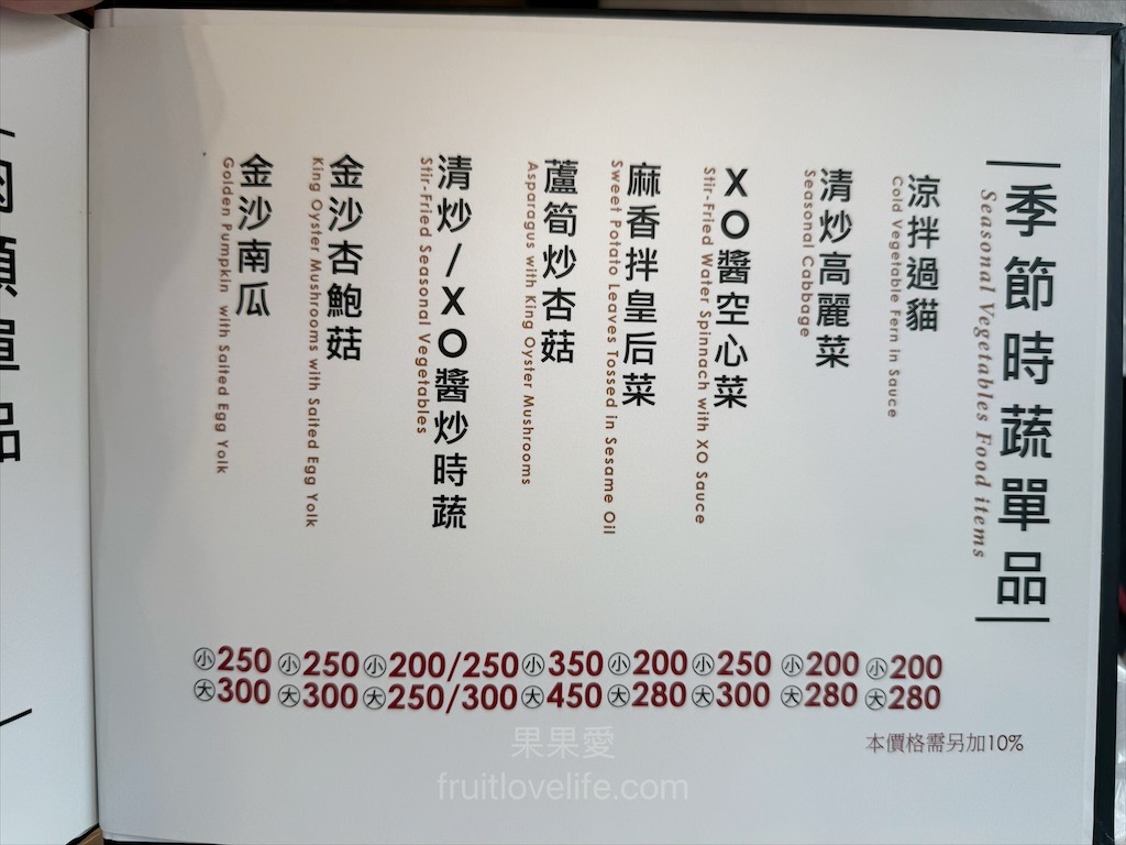 藏鱘味 | 台中大雅鱘龍魚料理餐廳，想吃鱘龍魚料理不用上谷關吃了，除了鱘龍魚料理還有多道台灣私房料理 @果果愛Fruitlove