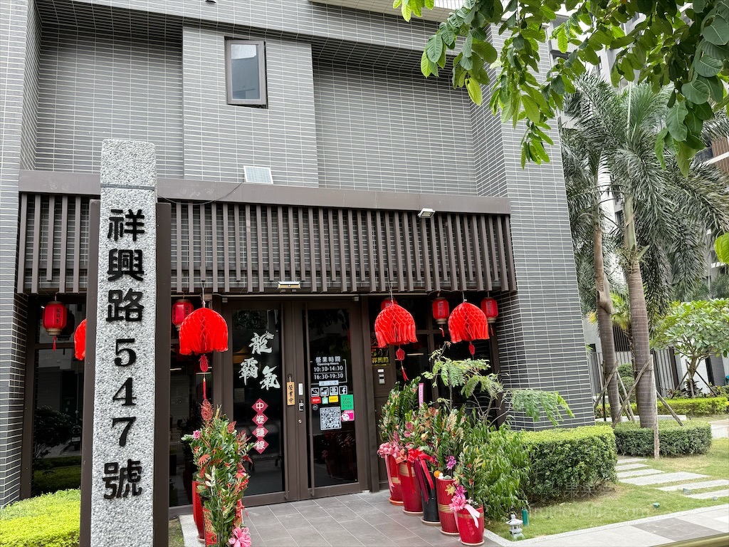 龍霸氣中卷麵線 | 台中大里中卷麵線，中興大學旁麵線店，免費續麵、紅茶暢飲，寵物友善，環境很有餐廳感 @果果愛Fruitlove