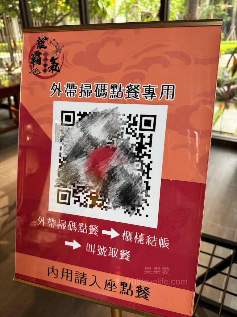 龍霸氣中卷麵線 | 台中大里中卷麵線，中興大學旁麵線店，免費續麵、紅茶暢飲，寵物友善，環境很有餐廳感 @果果愛Fruitlove