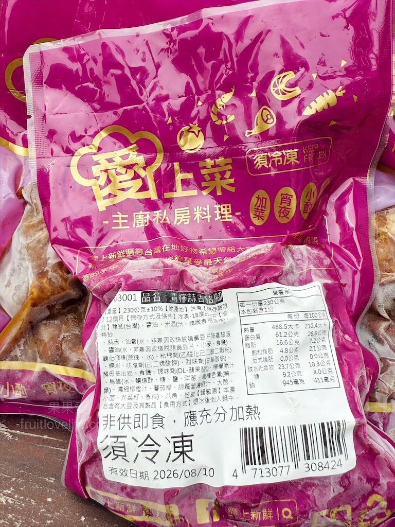 i3Fresh愛上新鮮 | 豪氣食堂-青檸蒜香豬腳,加熱即食,享受名廚推薦的獨特先滷後烤風味 @果果愛Fruitlove i3Fresh愛上新鮮 | 豪氣食堂-青檸蒜香豬腳,加熱即食,享受名廚推薦的獨特先滷後烤風味 @果果愛Fruitlove