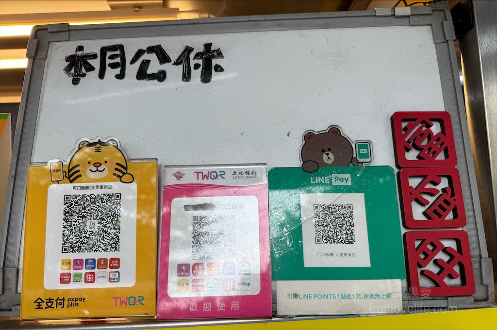 可口飯糰 | 台中大里飯糰，內新黃昏市場旁那顆熱騰騰，米飯粒粒分明又飽滿的飯糰，份量還不小顆 @果果愛Fruitlove