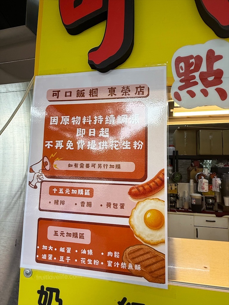 可口飯糰 | 台中大里飯糰，內新黃昏市場旁那顆熱騰騰，米飯粒粒分明又飽滿的飯糰，份量還不小顆 @果果愛Fruitlove