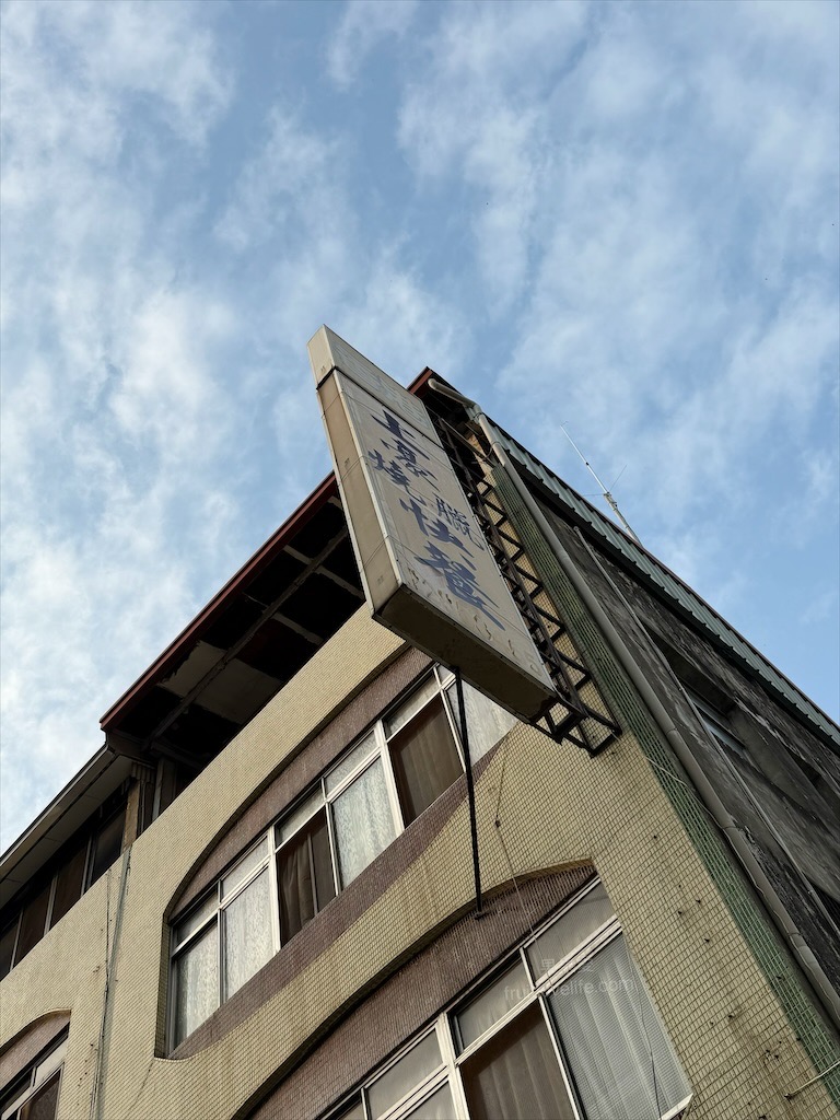 上豪燒臘快餐 | 台中南區便當，中興大學學區人氣排隊美食便當店，四樣配菜搭配主菜超滿足 @果果愛Fruitlove