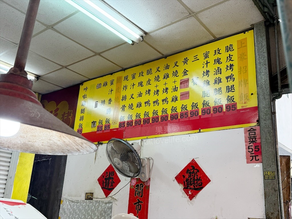 上豪燒臘快餐 | 台中南區便當,中興大學學區人氣排隊美食便當店,四樣配菜搭配主菜超滿足 @果果愛Fruitlove 上豪燒臘快餐 | 台中南區便當,中興大學學區人氣排隊美食便當店,四樣配菜搭配主菜超滿足 @果果愛Fruitlove