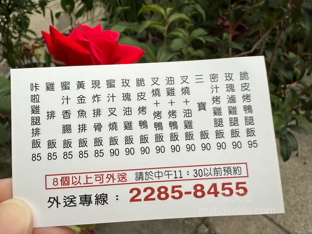 上豪燒臘快餐 | 台中南區便當,中興大學學區人氣排隊美食便當店,四樣配菜搭配主菜超滿足 @果果愛Fruitlove 上豪燒臘快餐 | 台中南區便當,中興大學學區人氣排隊美食便當店,四樣配菜搭配主菜超滿足 @果果愛Fruitlove