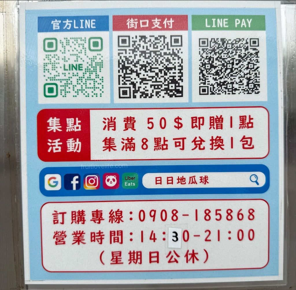 日日地瓜球南屯總店 | 台中南屯地瓜球,南屯老街銅板價下午茶點心,地瓜球外酥內Q,13種口味給你選擇 @果果愛Fruitlove 日日地瓜球南屯總店 | 台中南屯地瓜球,南屯老街銅板價下午茶點心,地瓜球外酥內Q,13種口味給你選擇 @果果愛Fruitlove