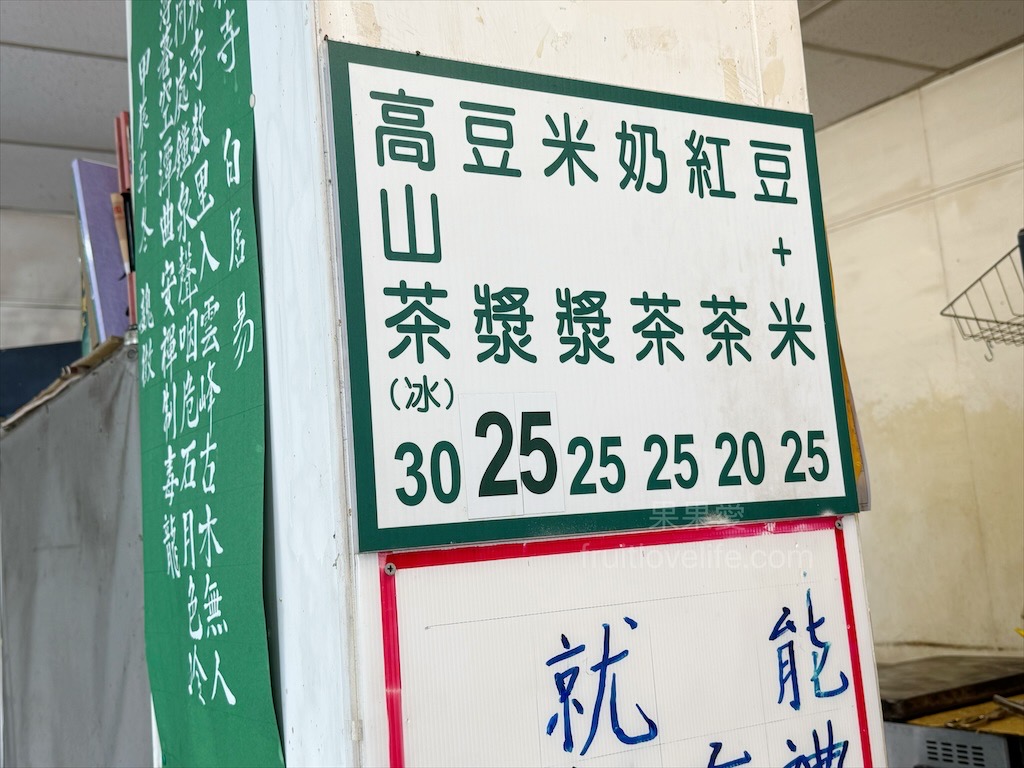 一點酥燒餅 | 台中太平早餐，在地人氣很旺的傳統中式早餐店，燒餅真的很酥脆，高山茶清香不澀回甘，老闆也很風趣 @果果愛Fruitlove